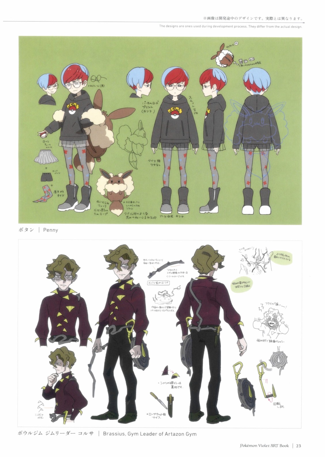 第23页