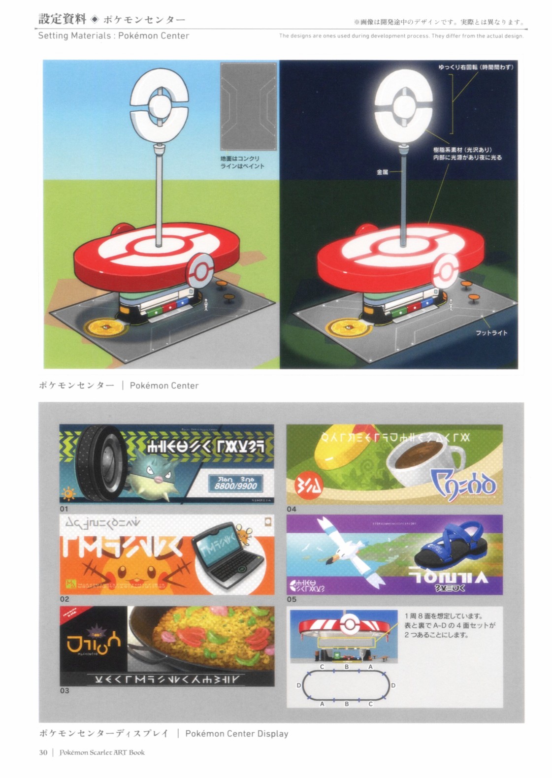第30页