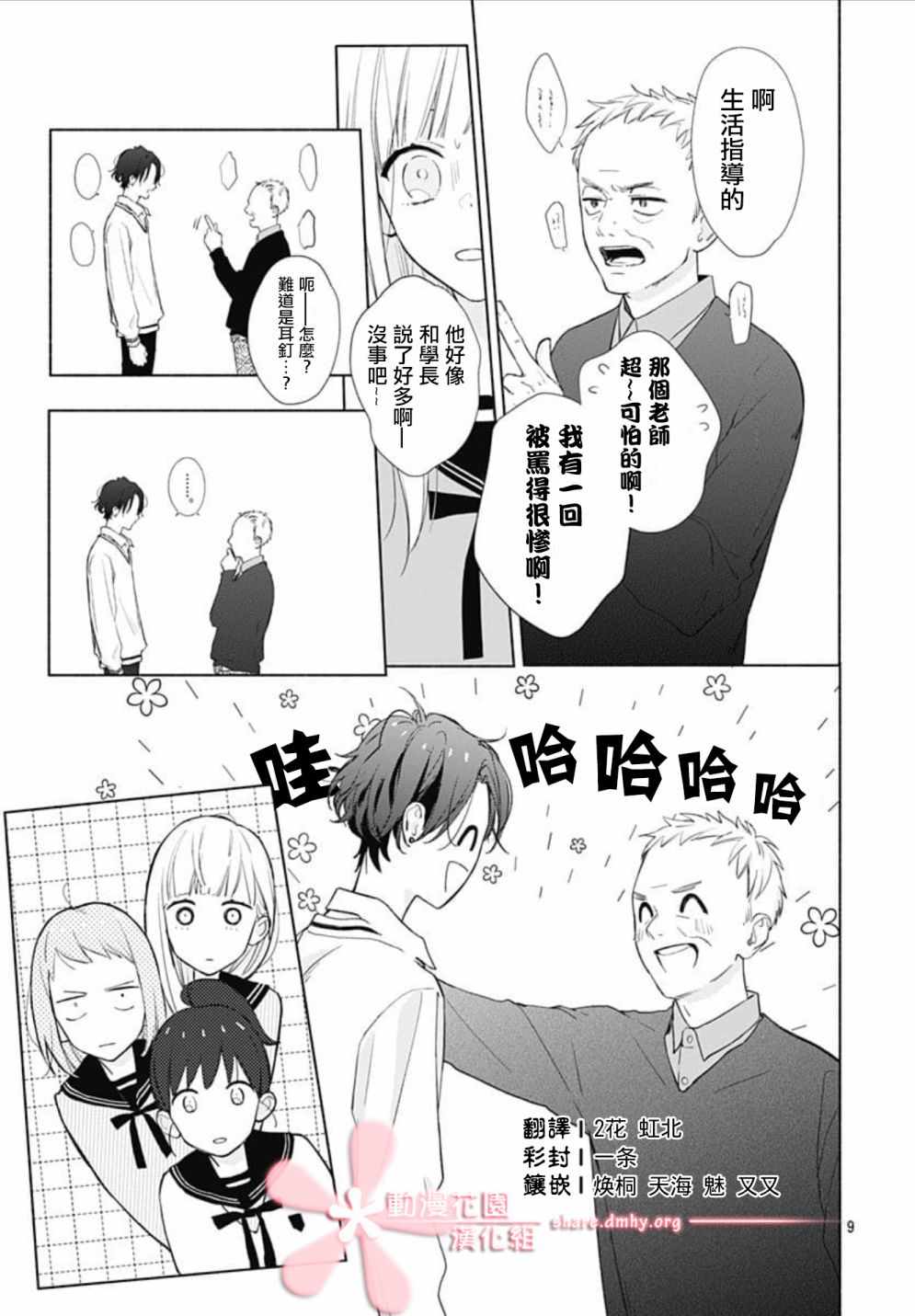 第8页