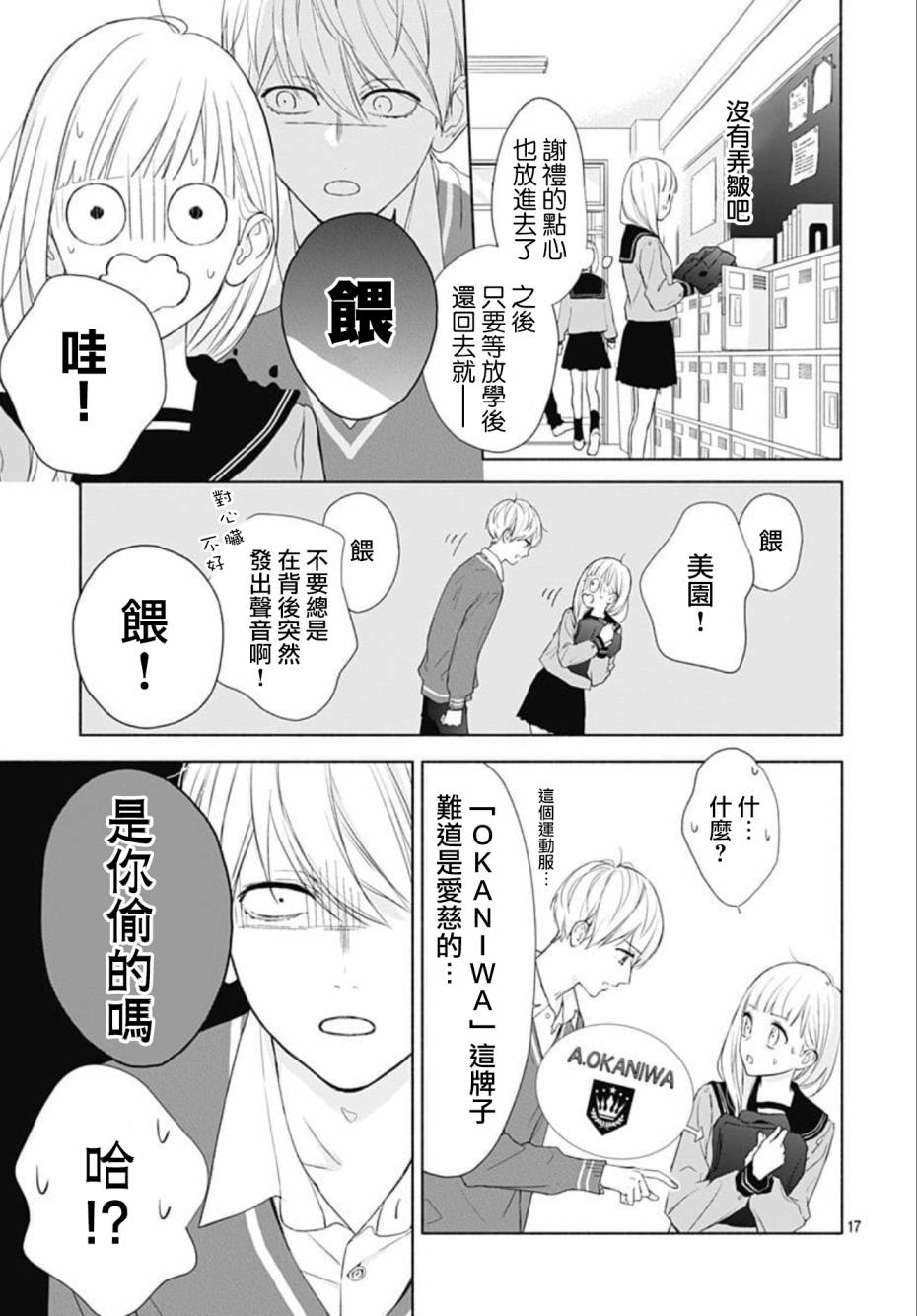 第17页