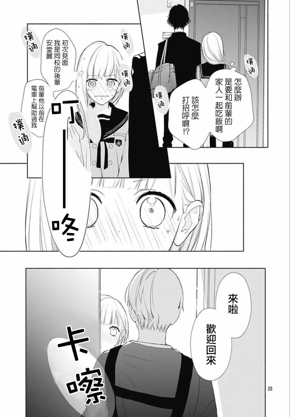 第23页