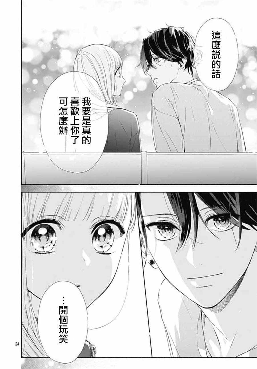 第24页