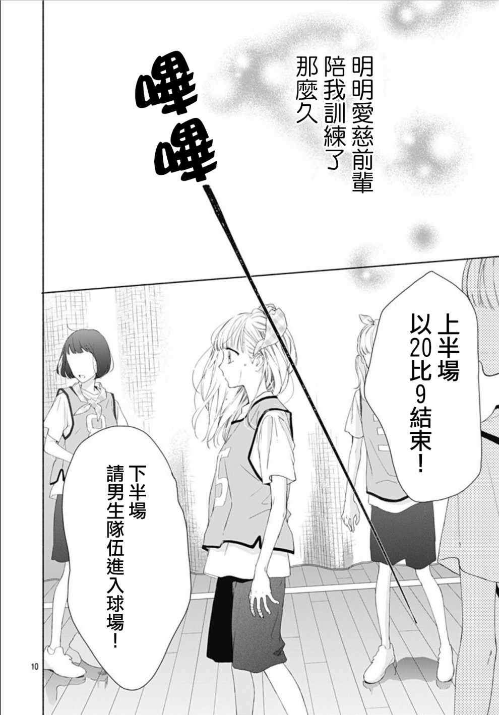 第10页