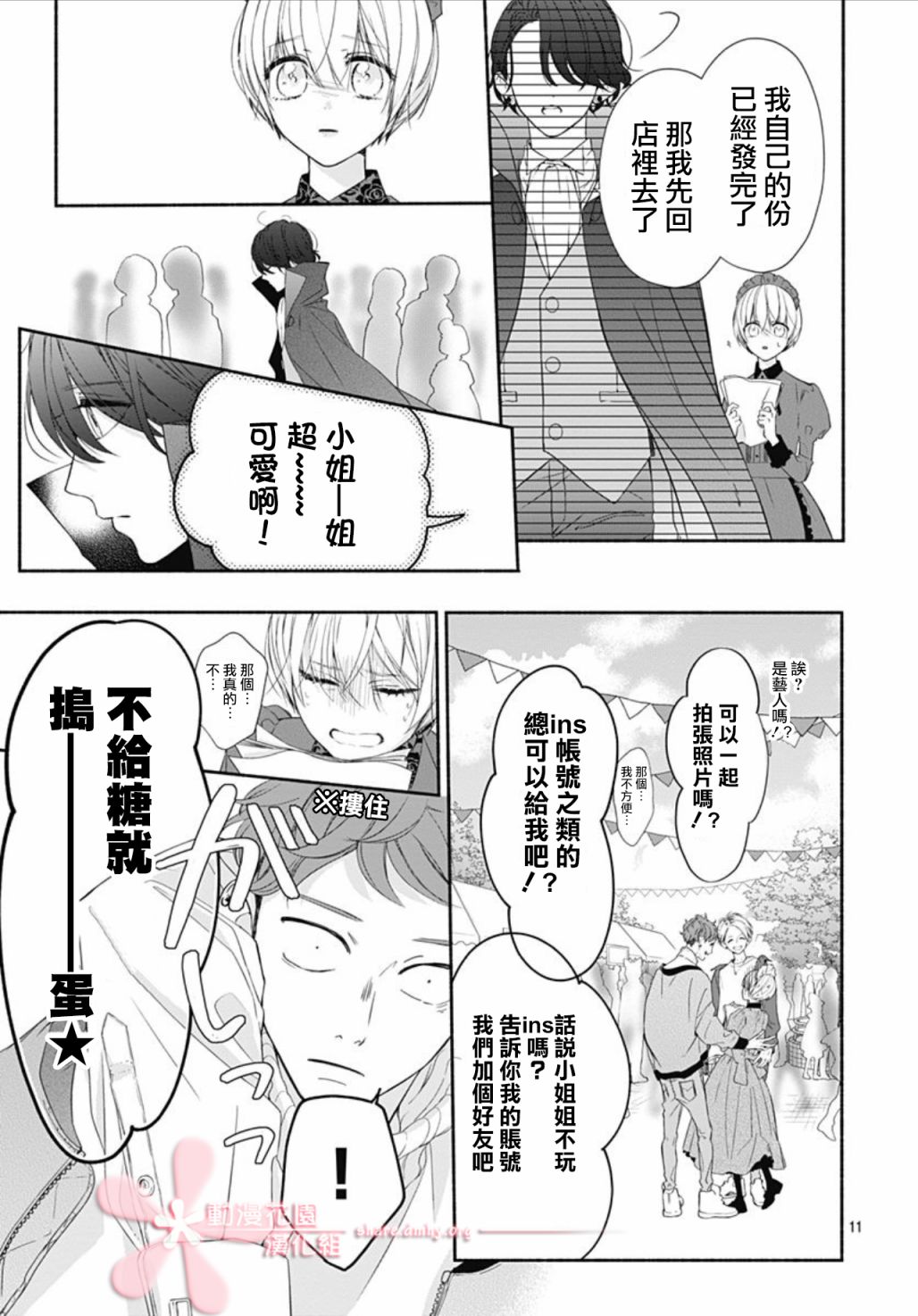 第11页