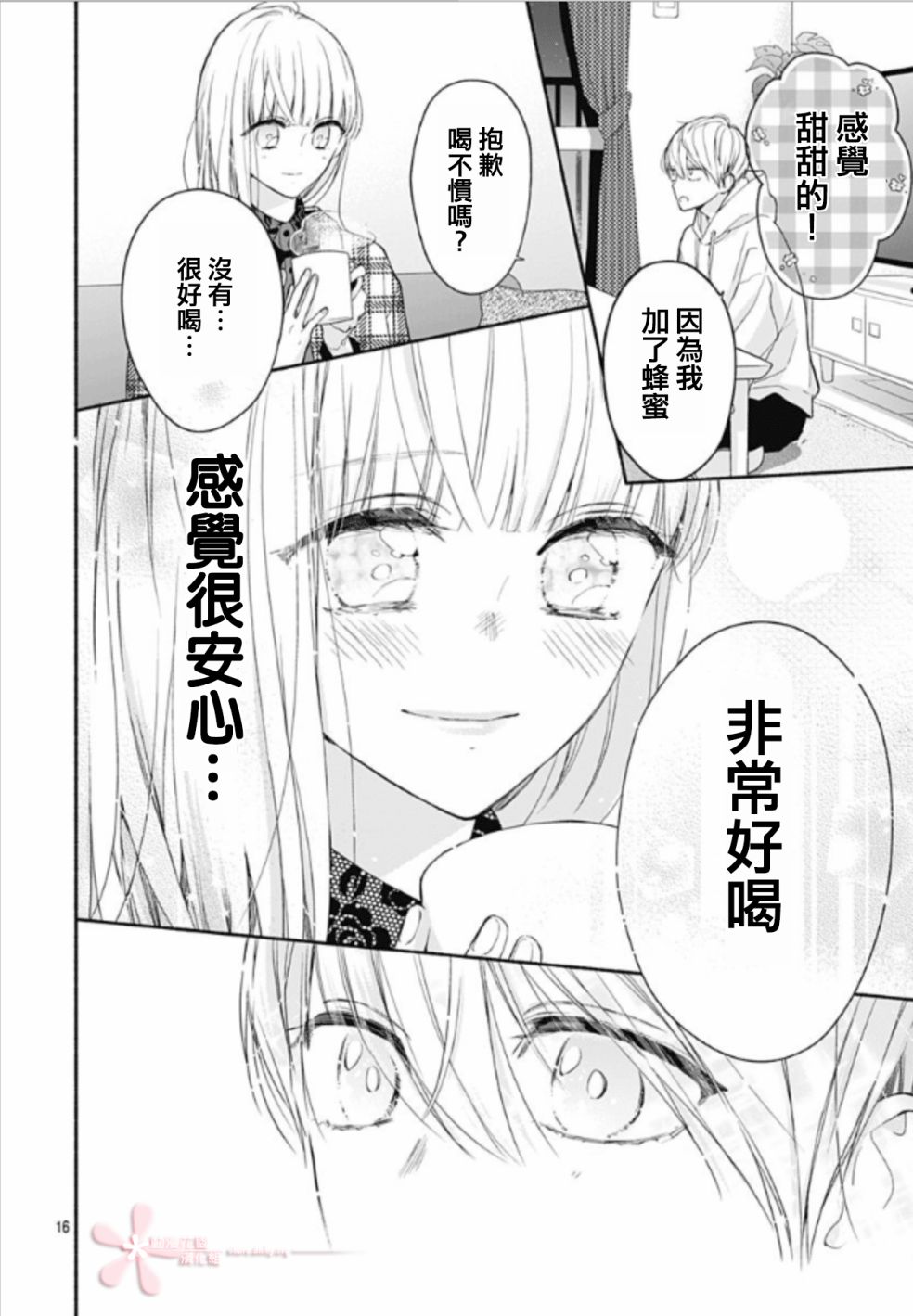 第16页