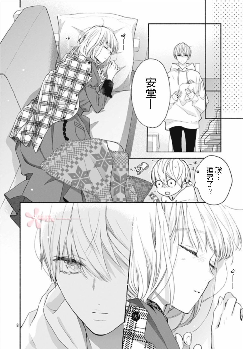 第8页