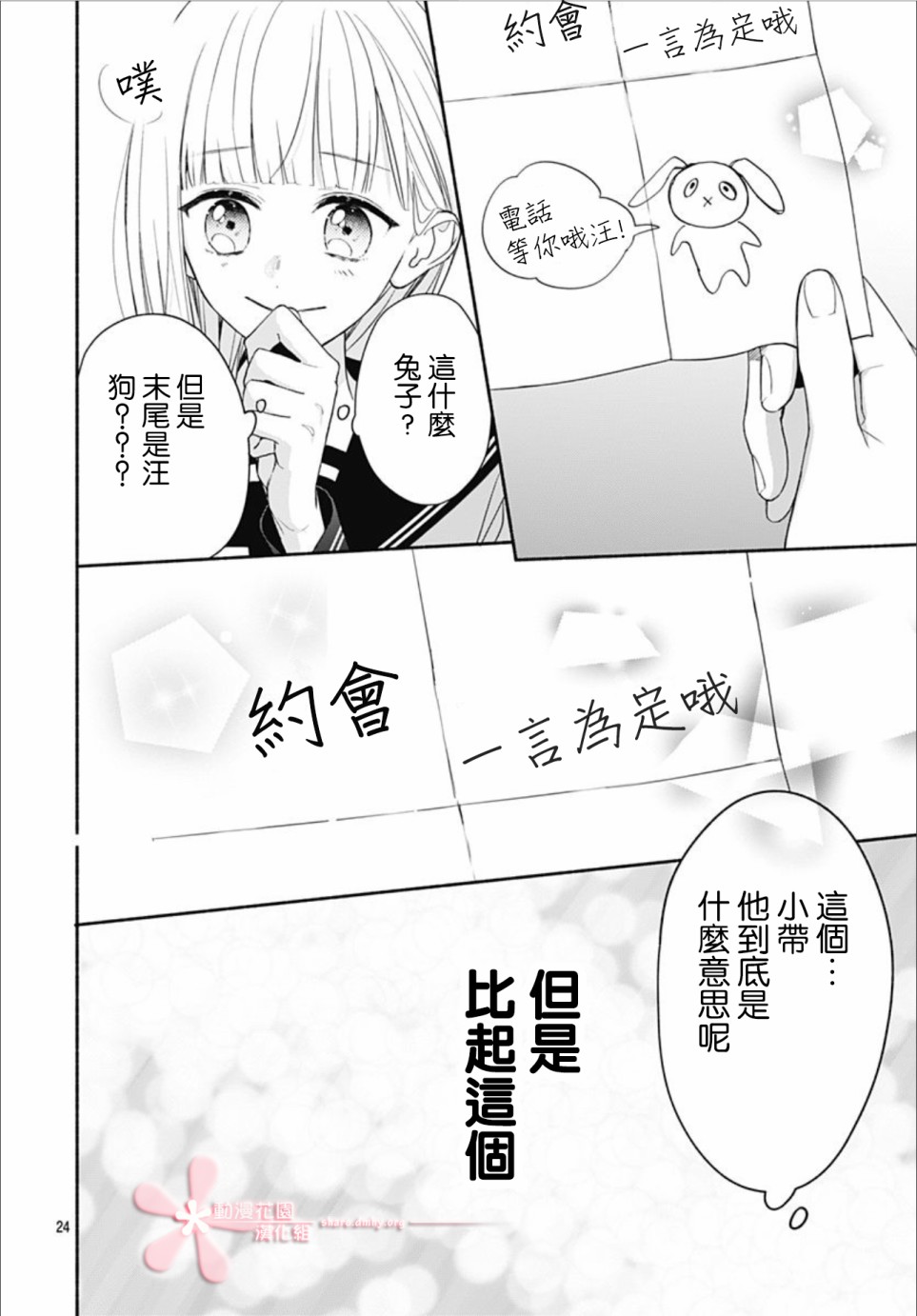 第25页