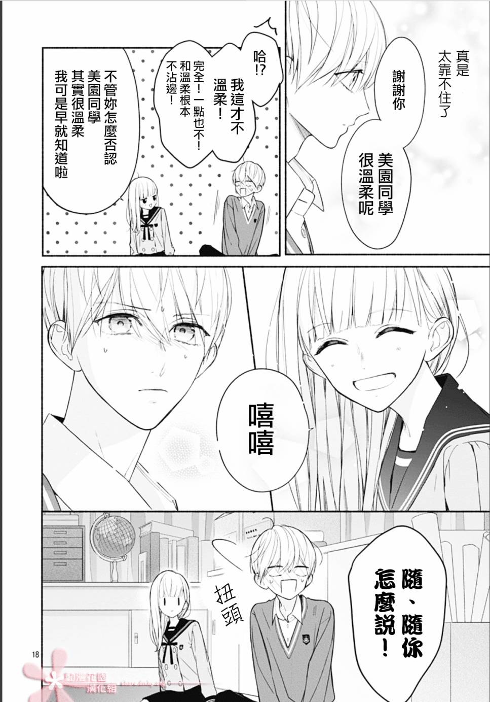 第18页