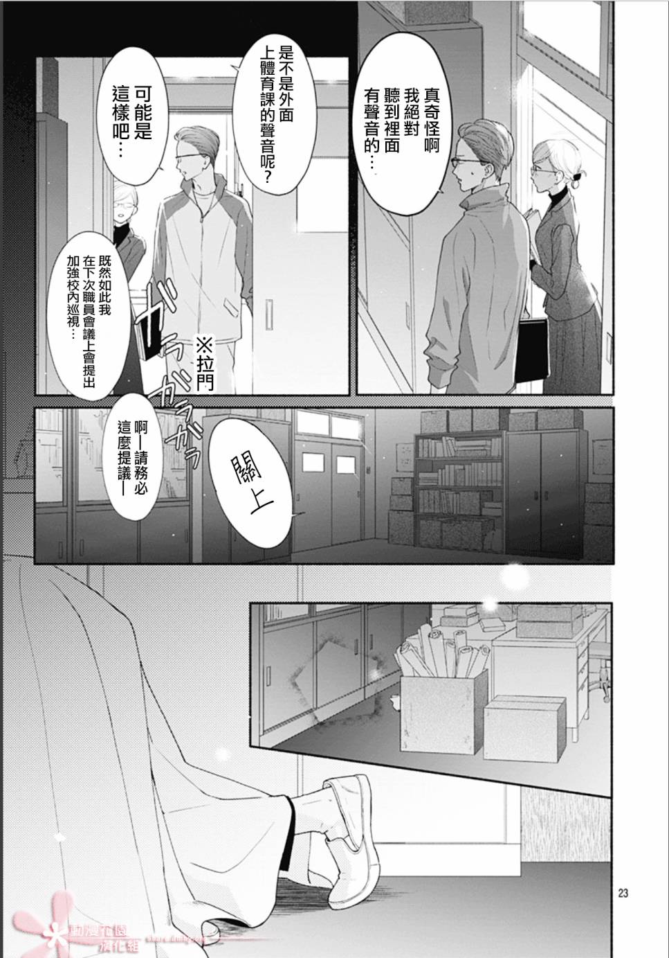 第23页