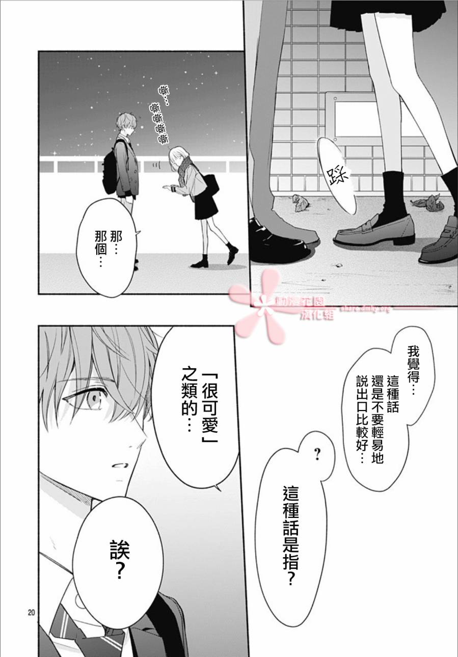 第20页