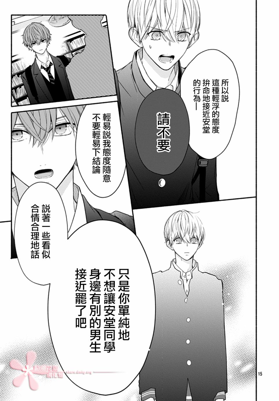 第15页