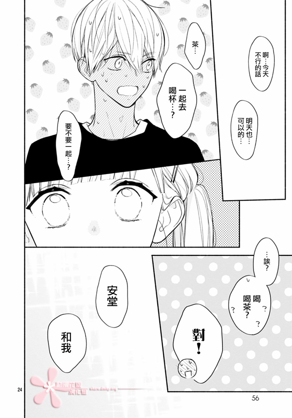 第24页