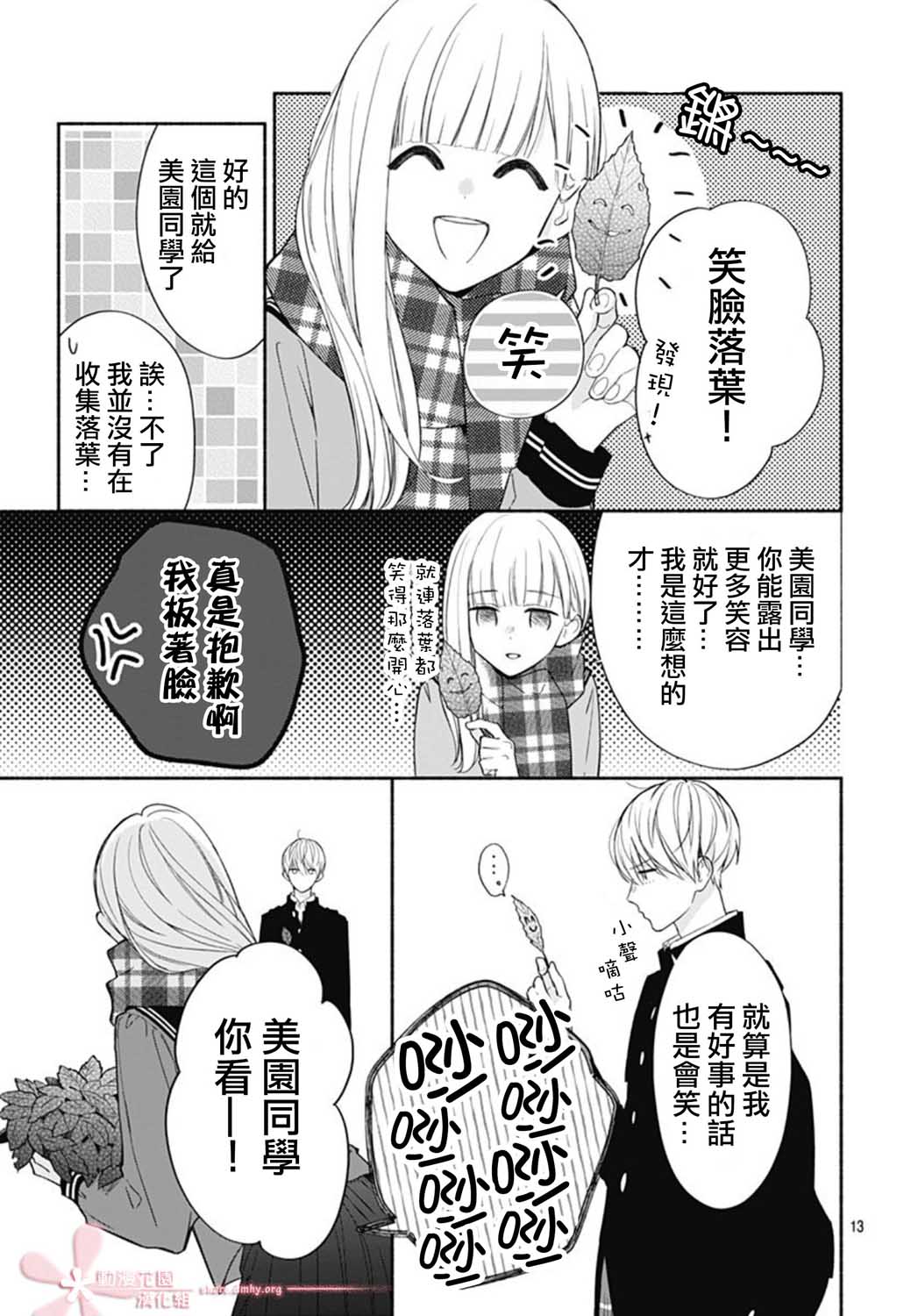 第13页