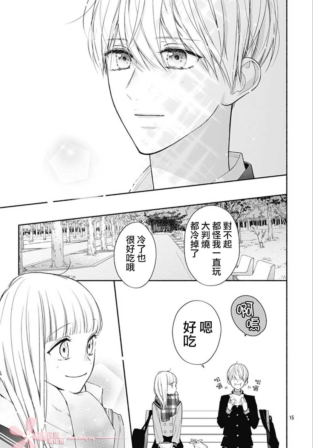 第15页