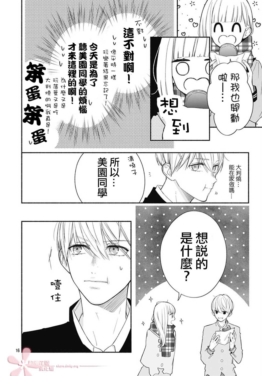 第16页