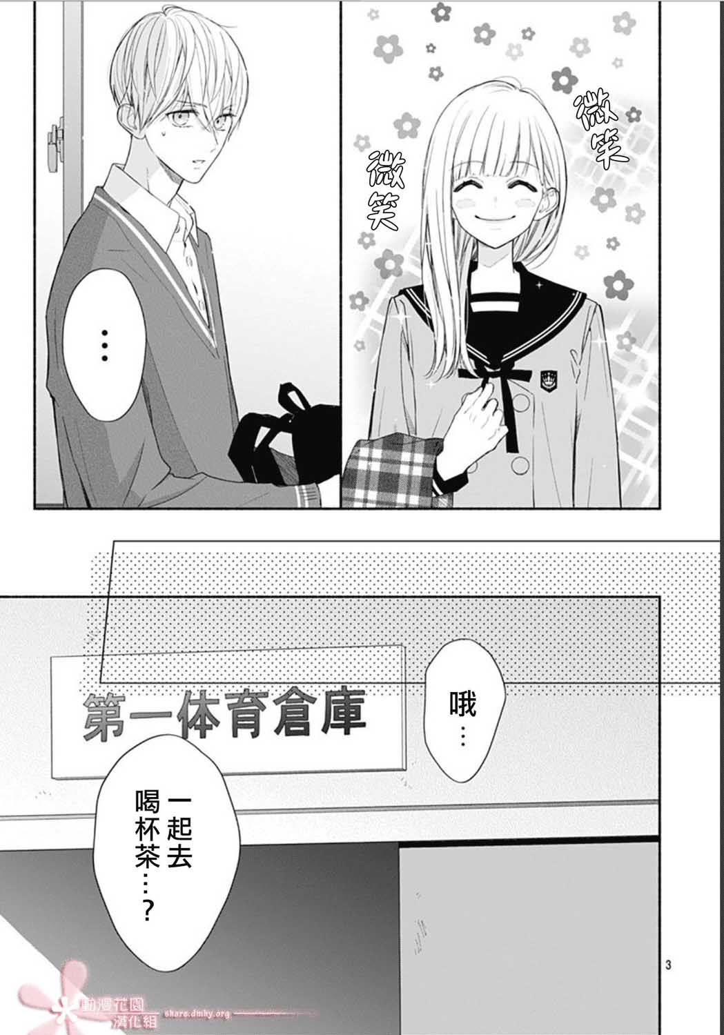 第3页