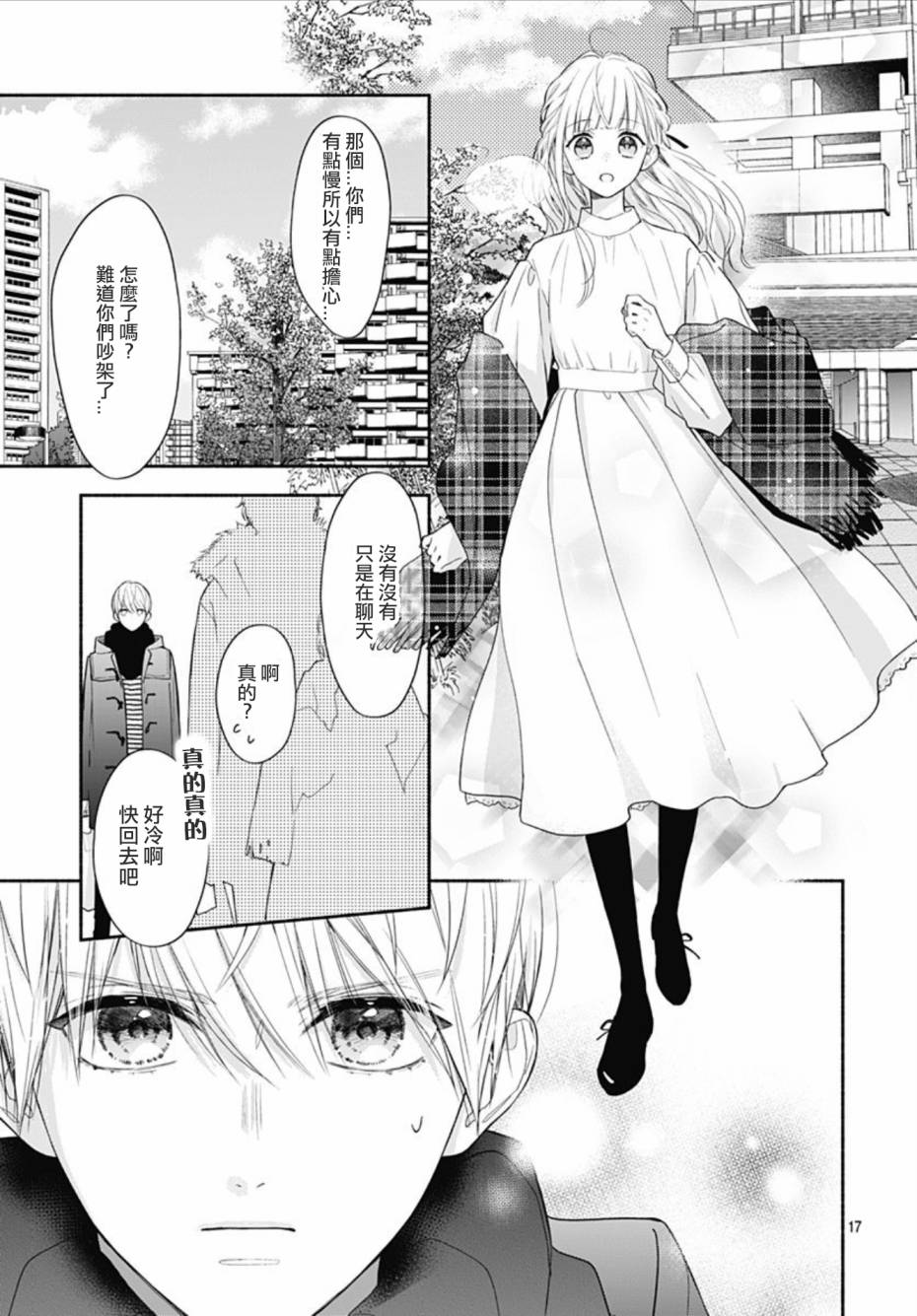 第17页