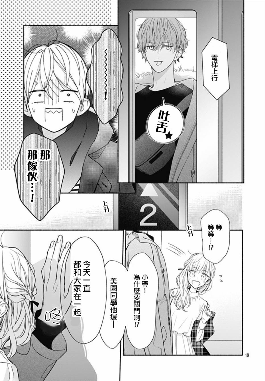 第19页