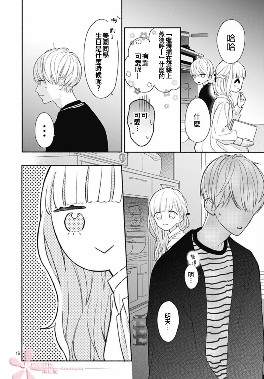 第16页