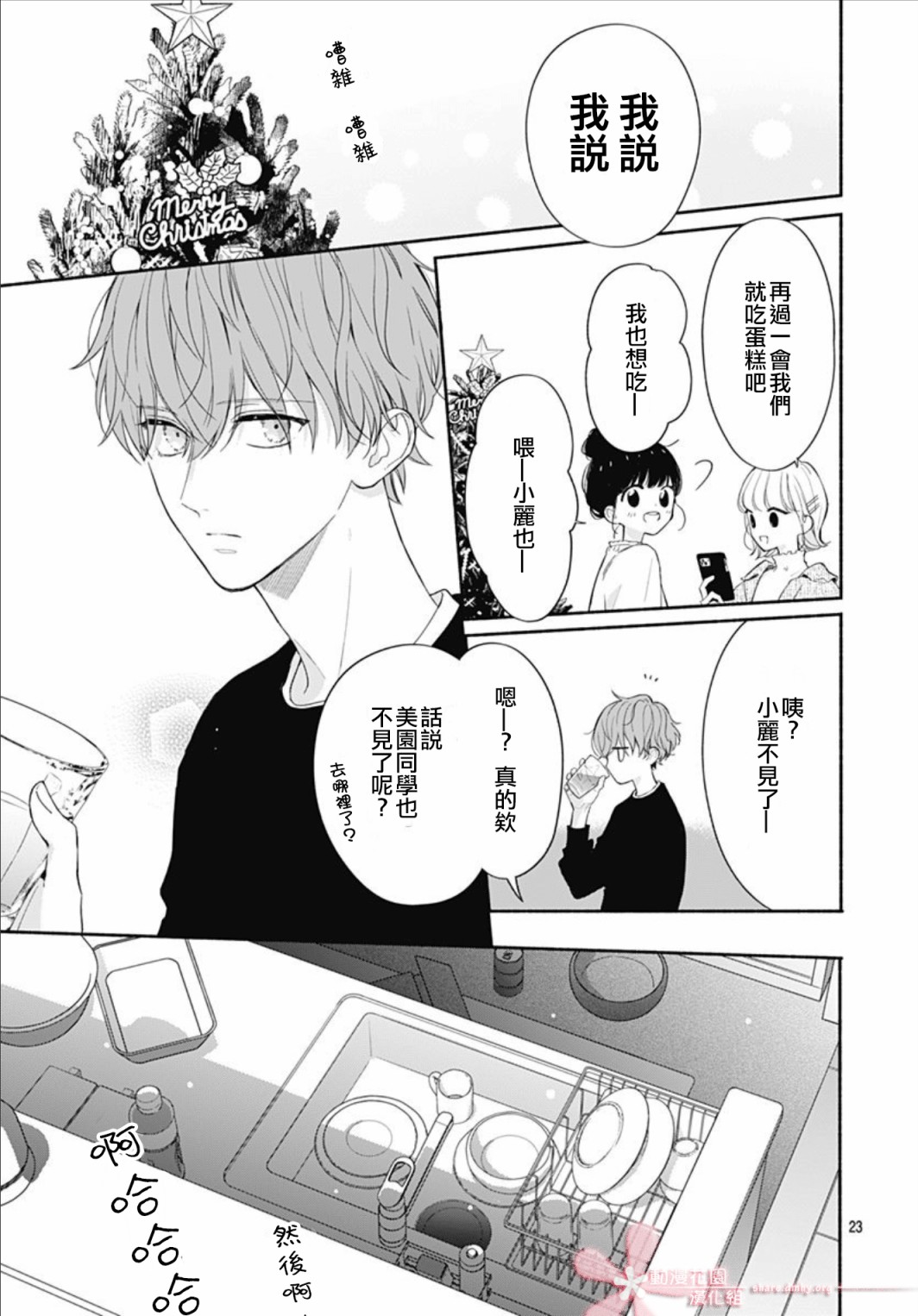 第23页