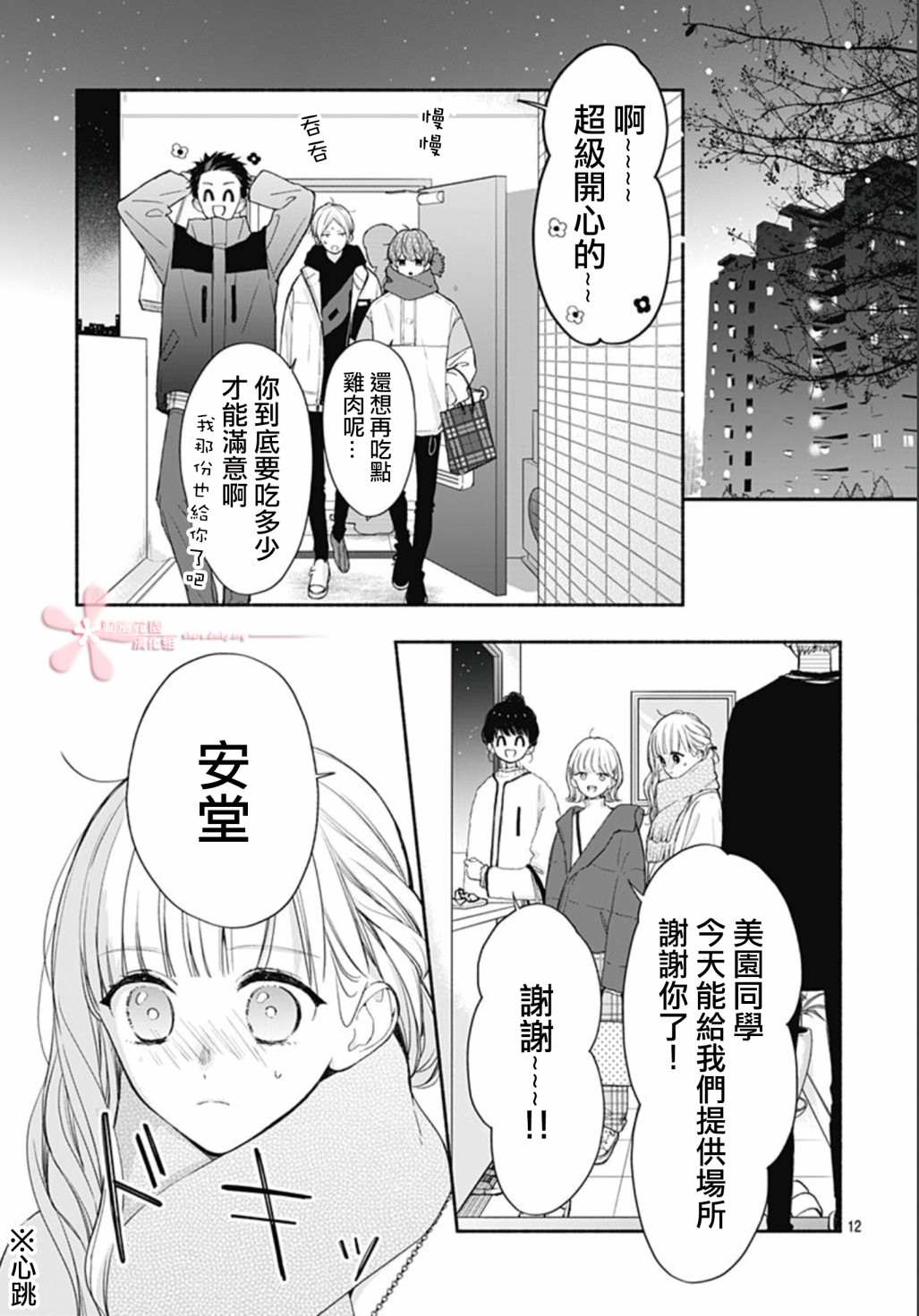 第12页