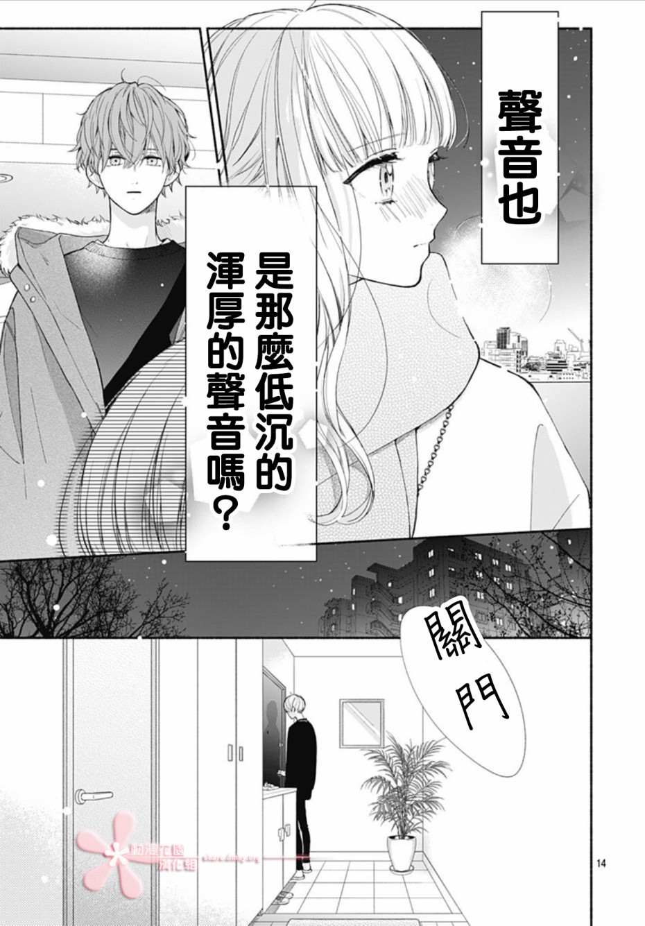 第14页