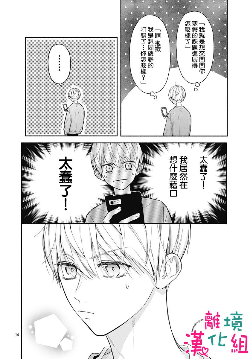 第14页