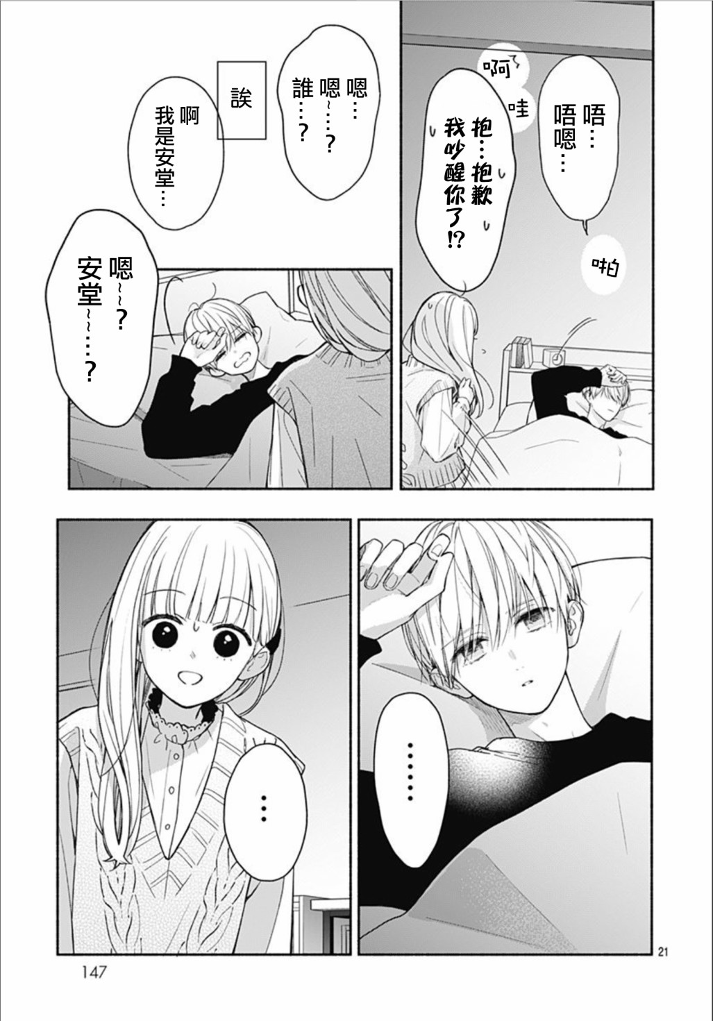 第21页