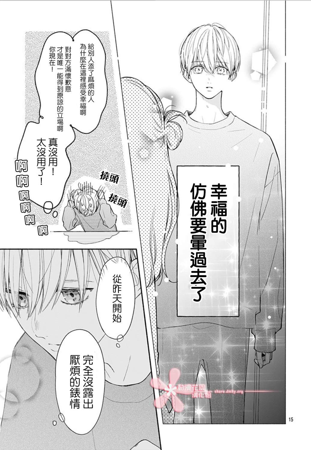 第15页