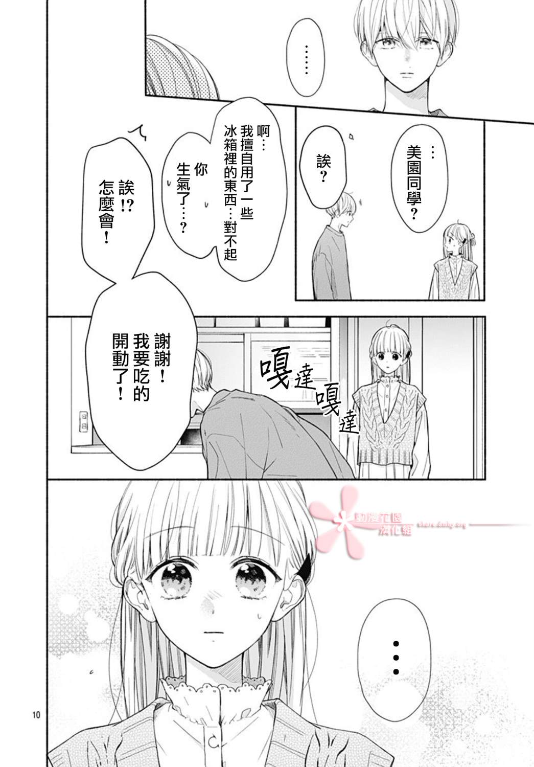 第10页