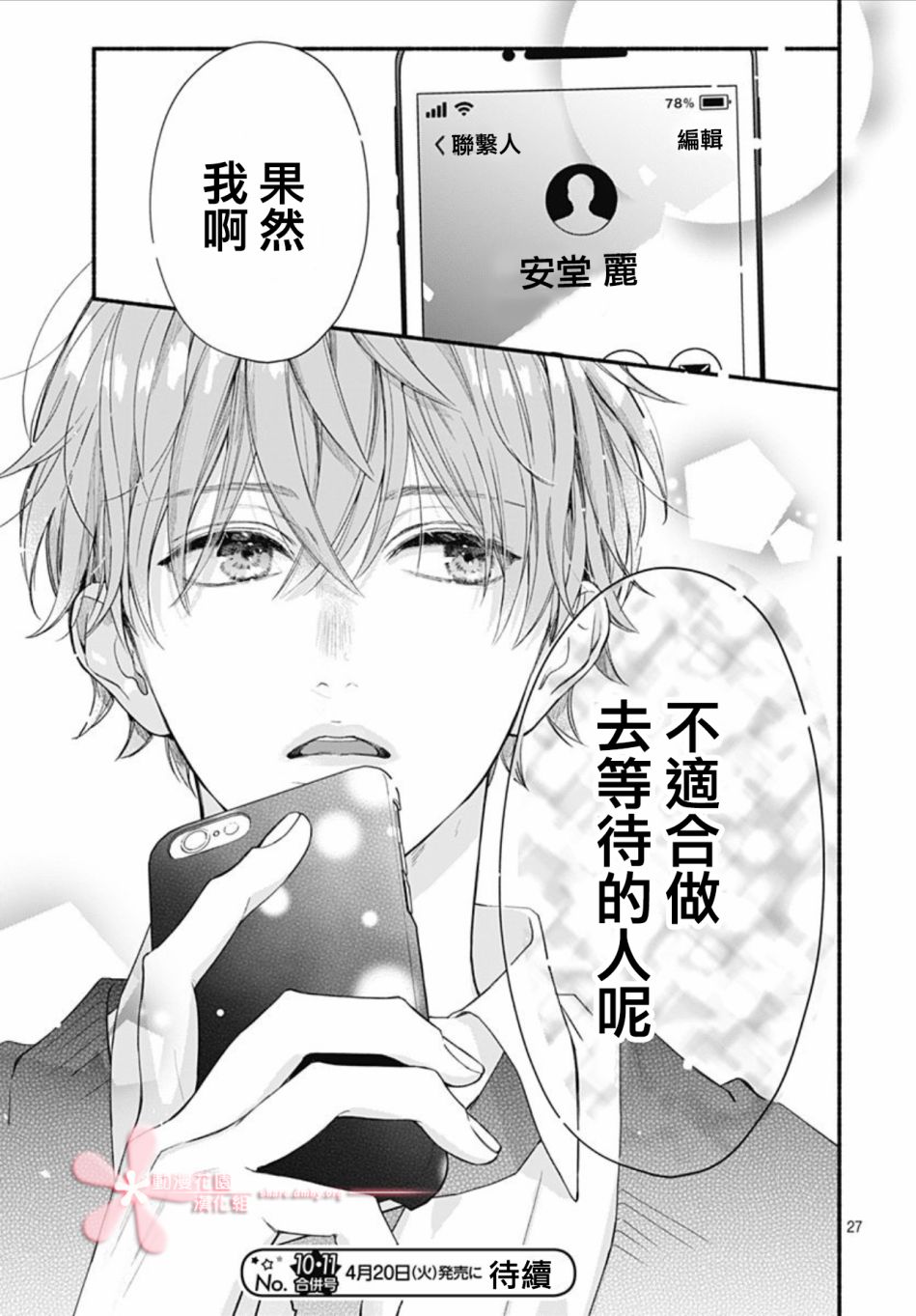 第27页