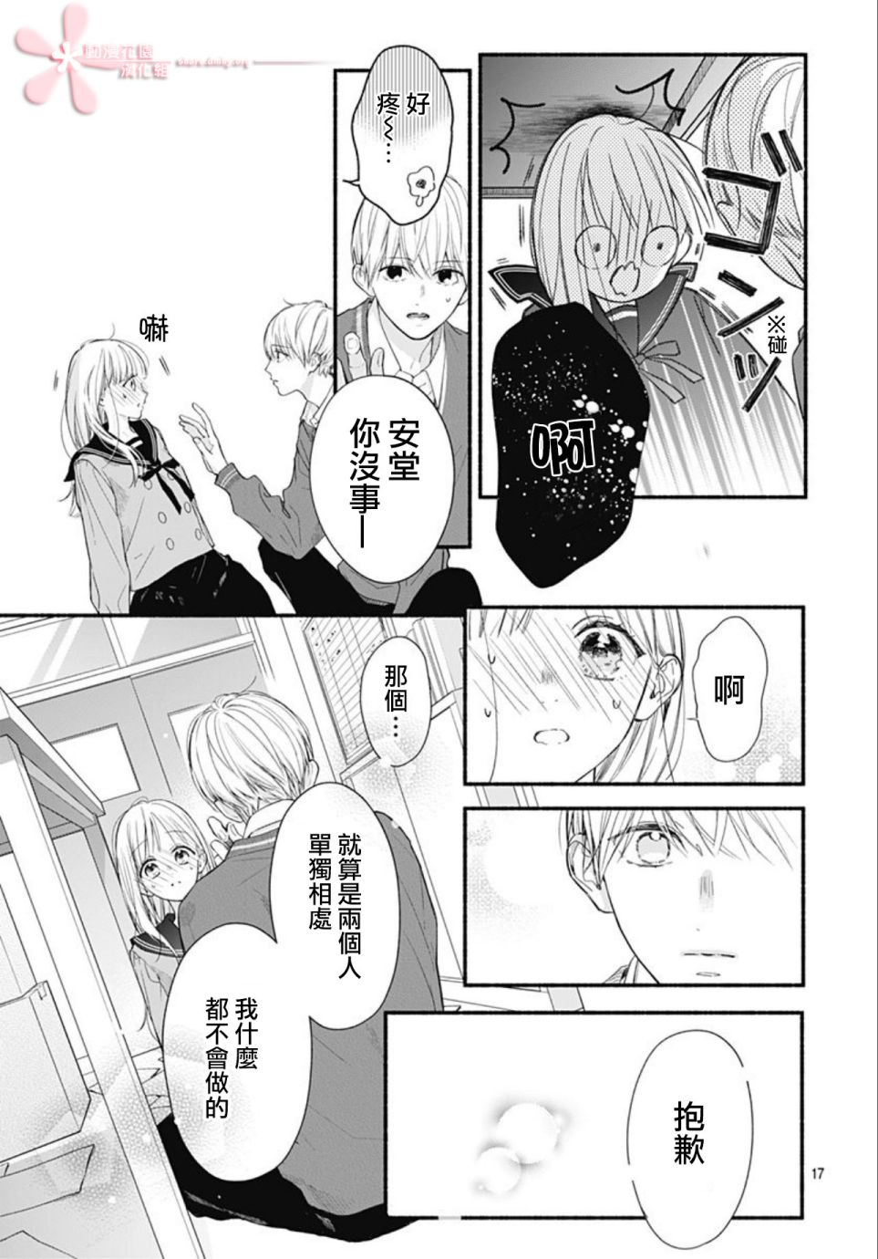 第17页