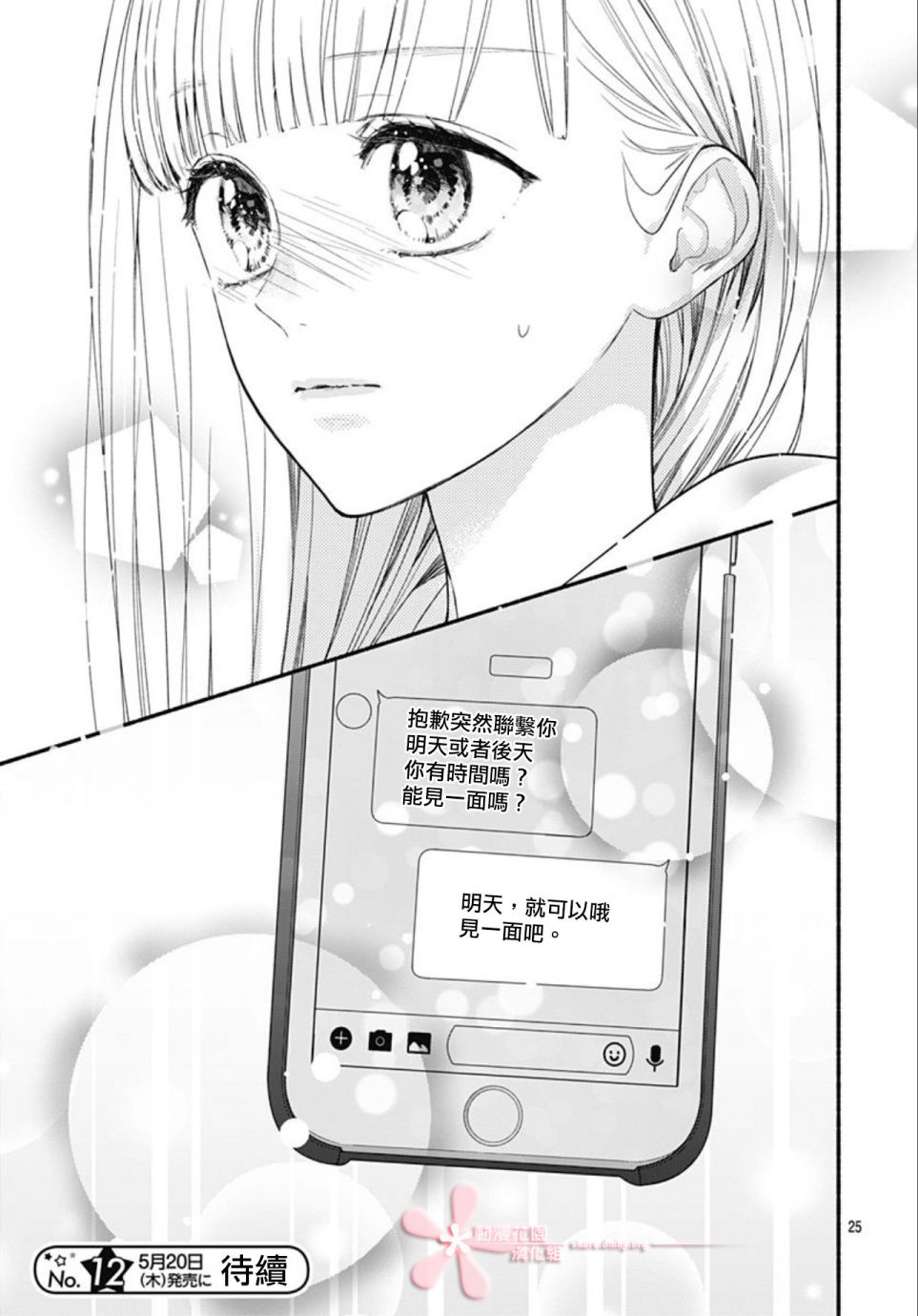 第25页