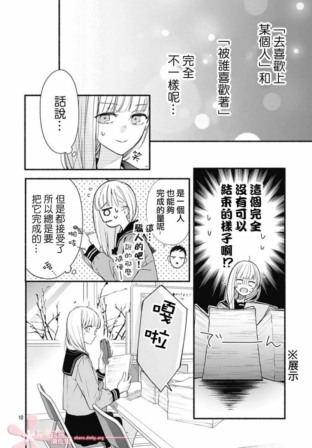 第10页