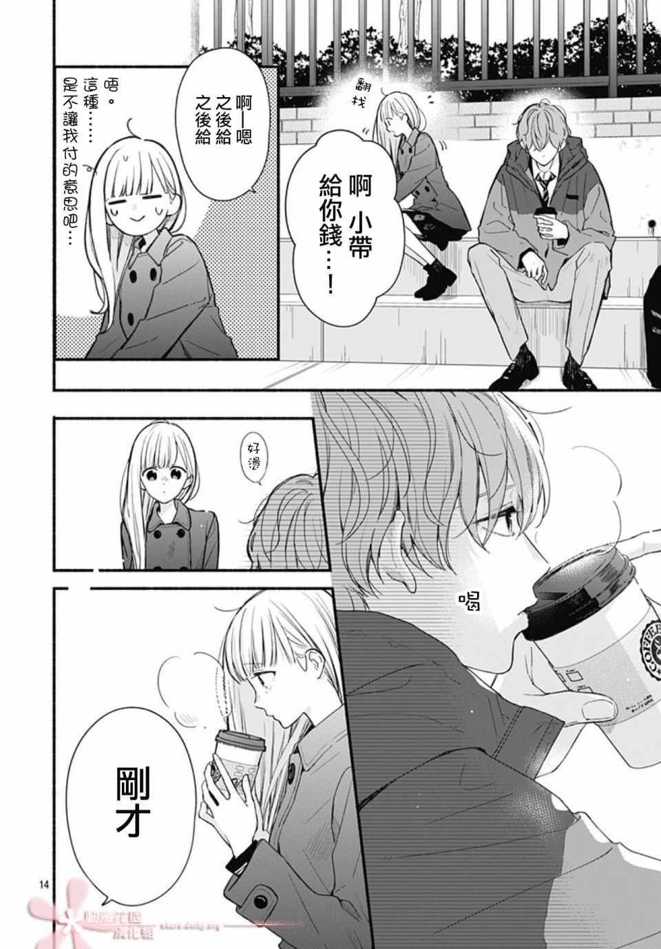 第14页