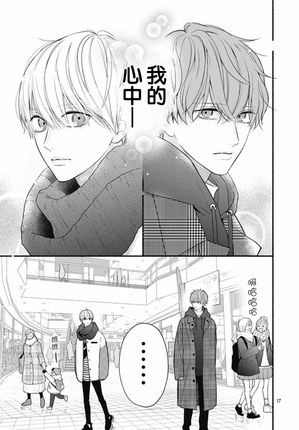 第17页