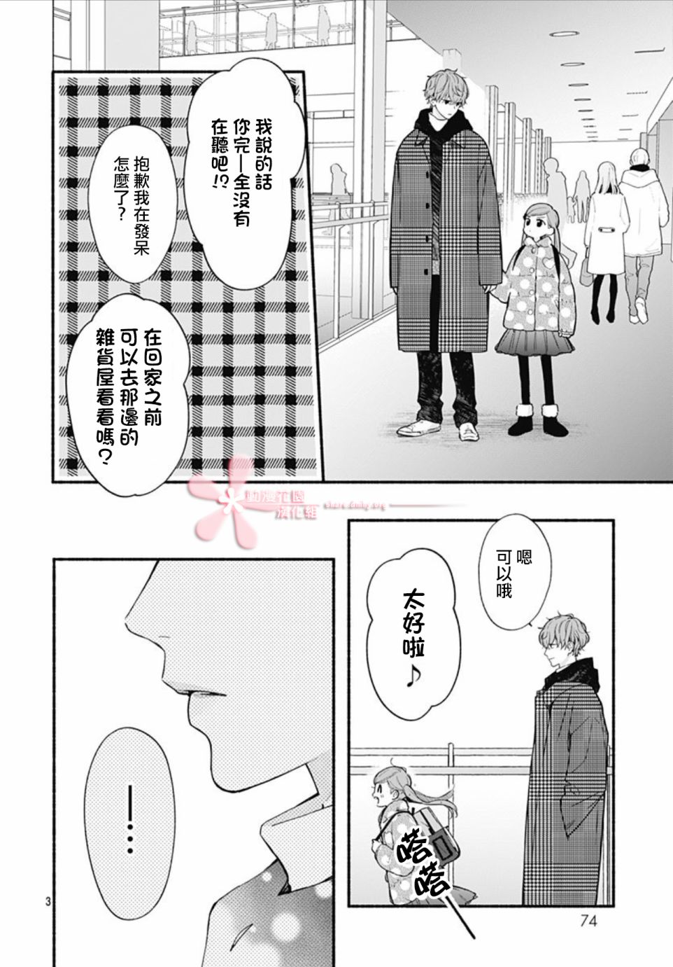 第3页