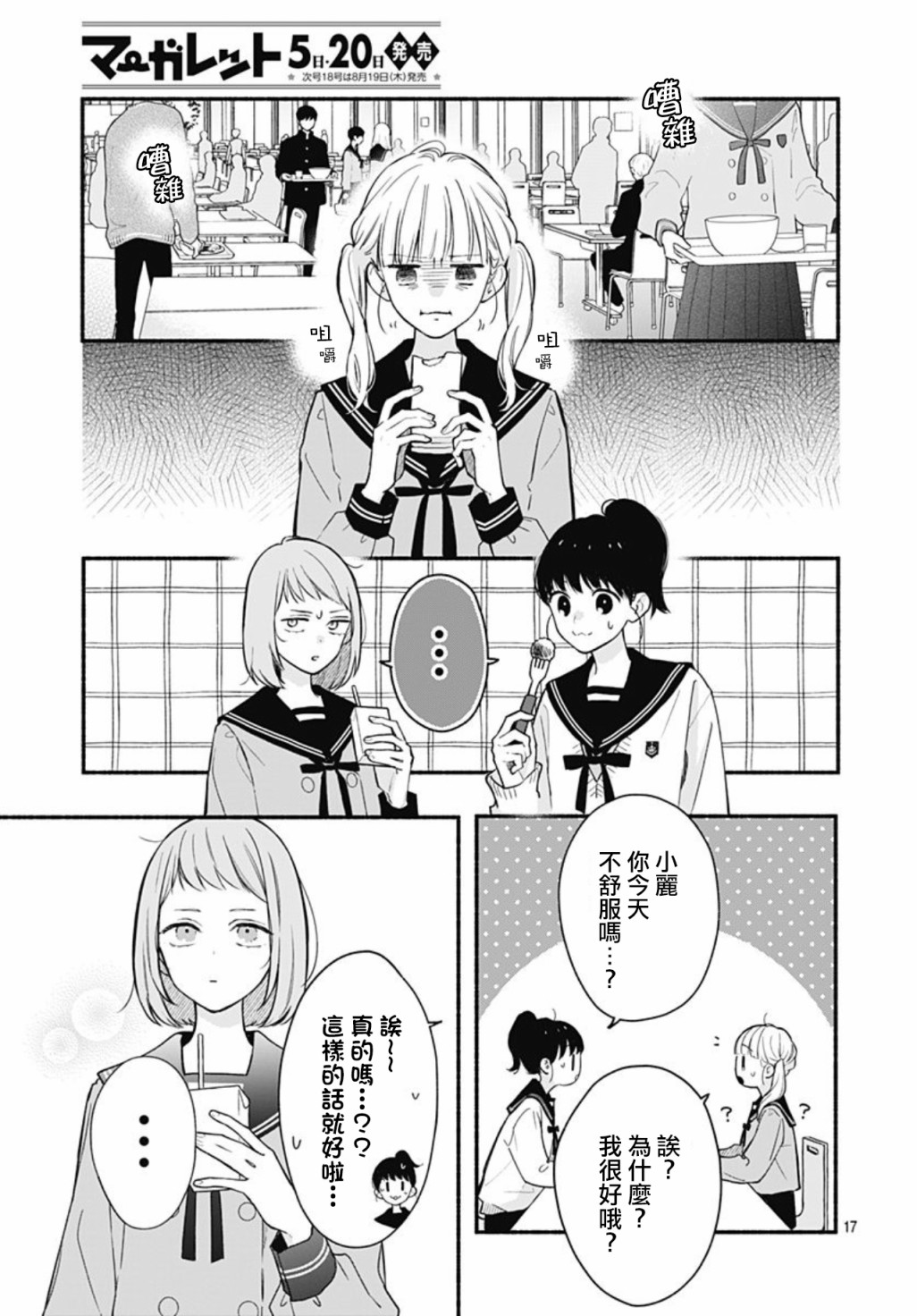 第17页