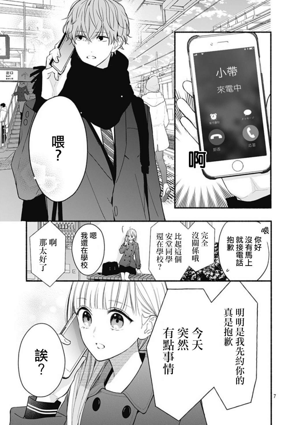 第7页