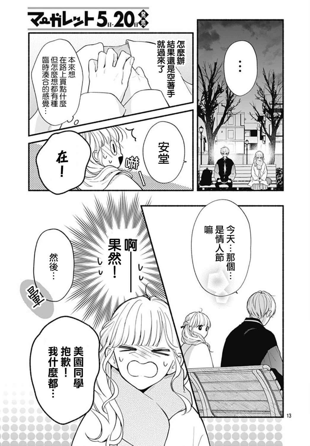 第13页