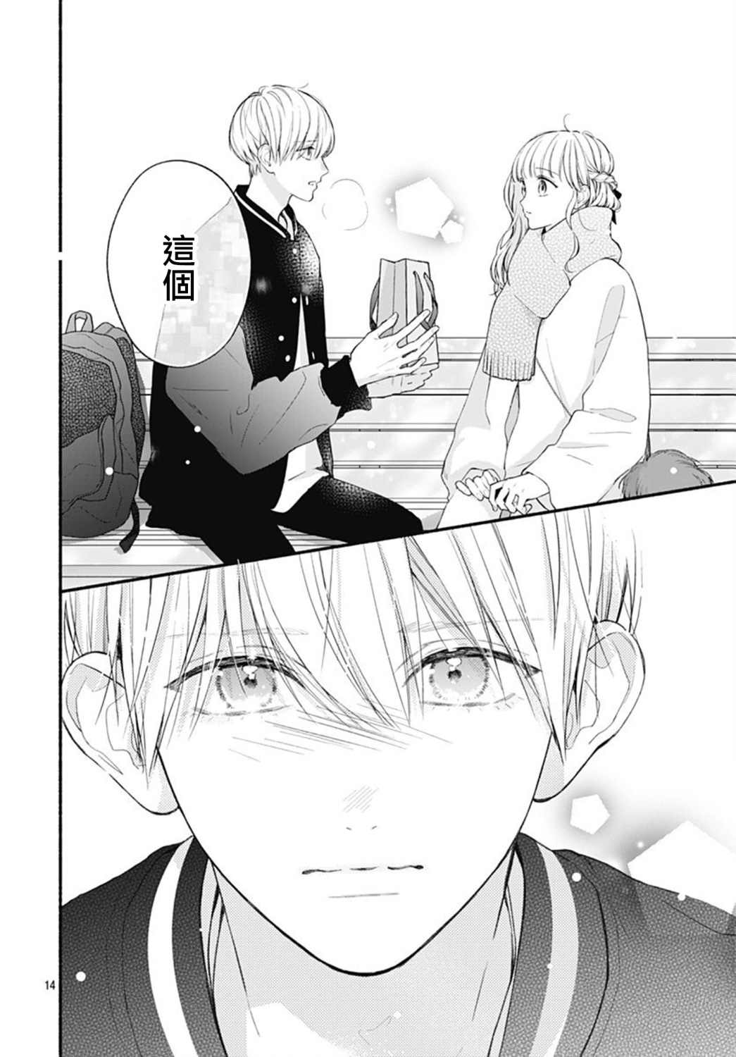 第14页