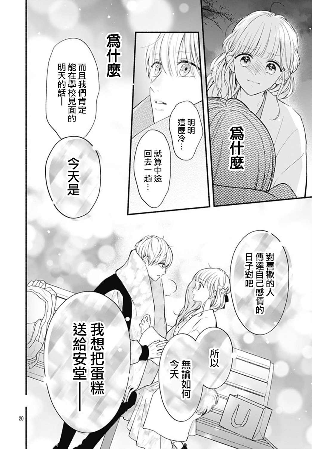 第20页