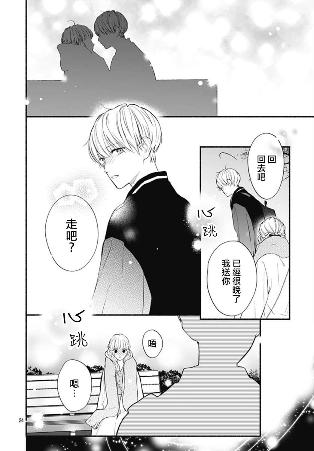 第24页