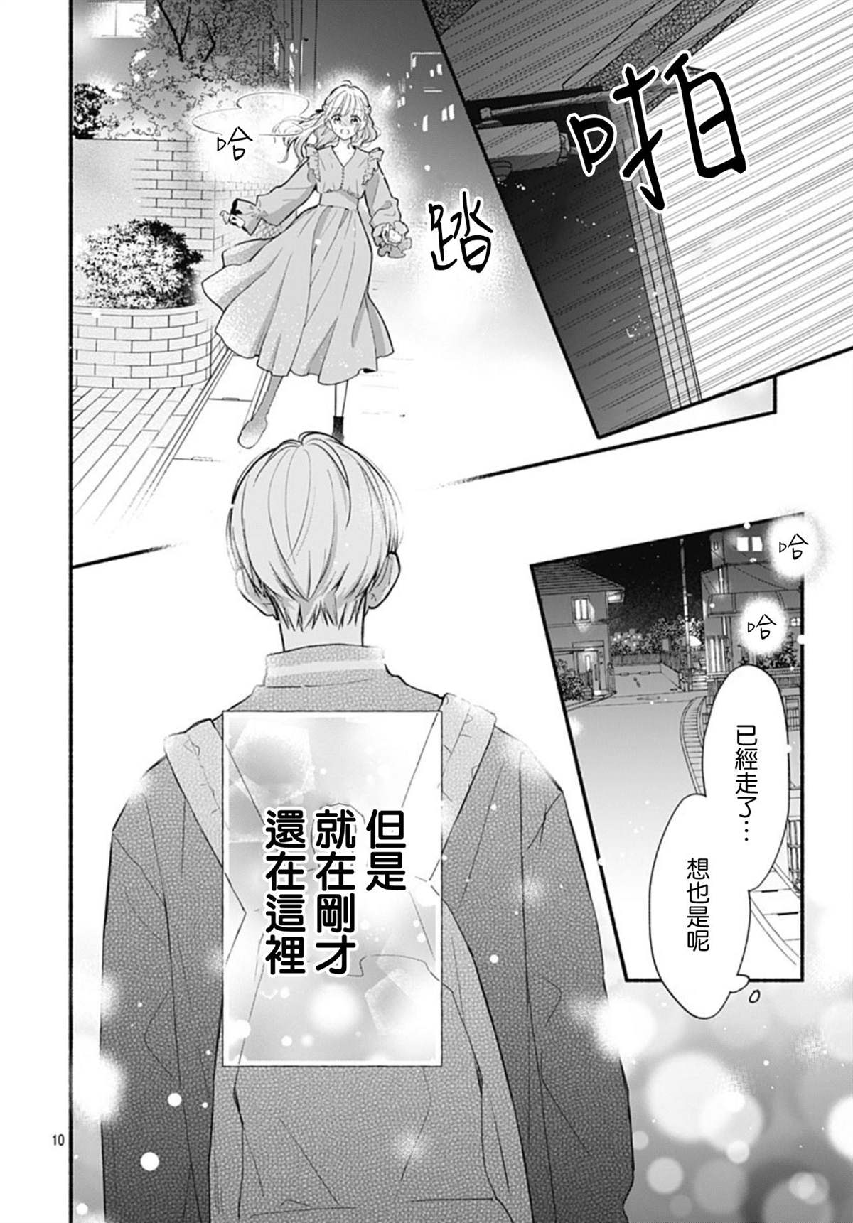 第10页