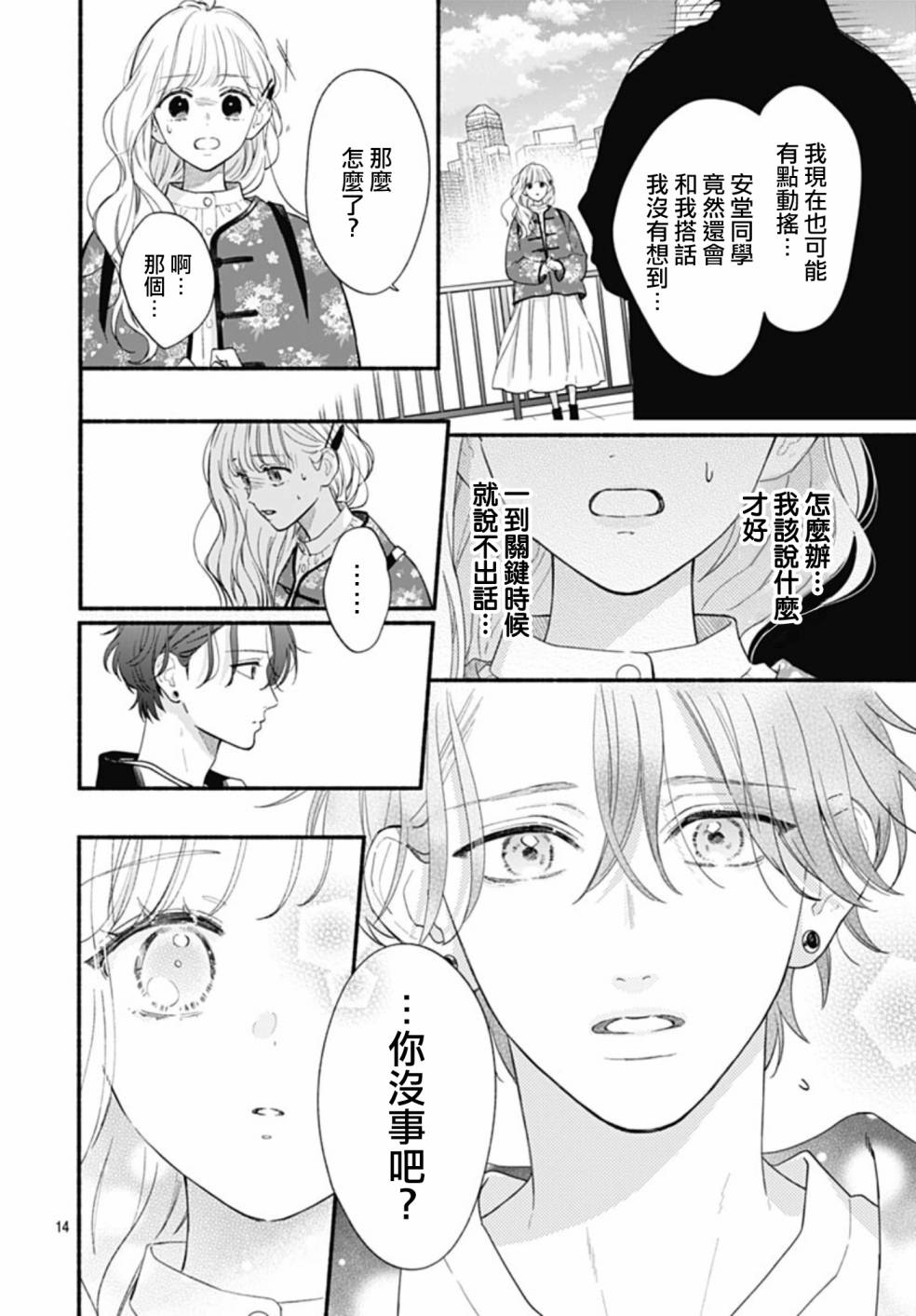 第14页