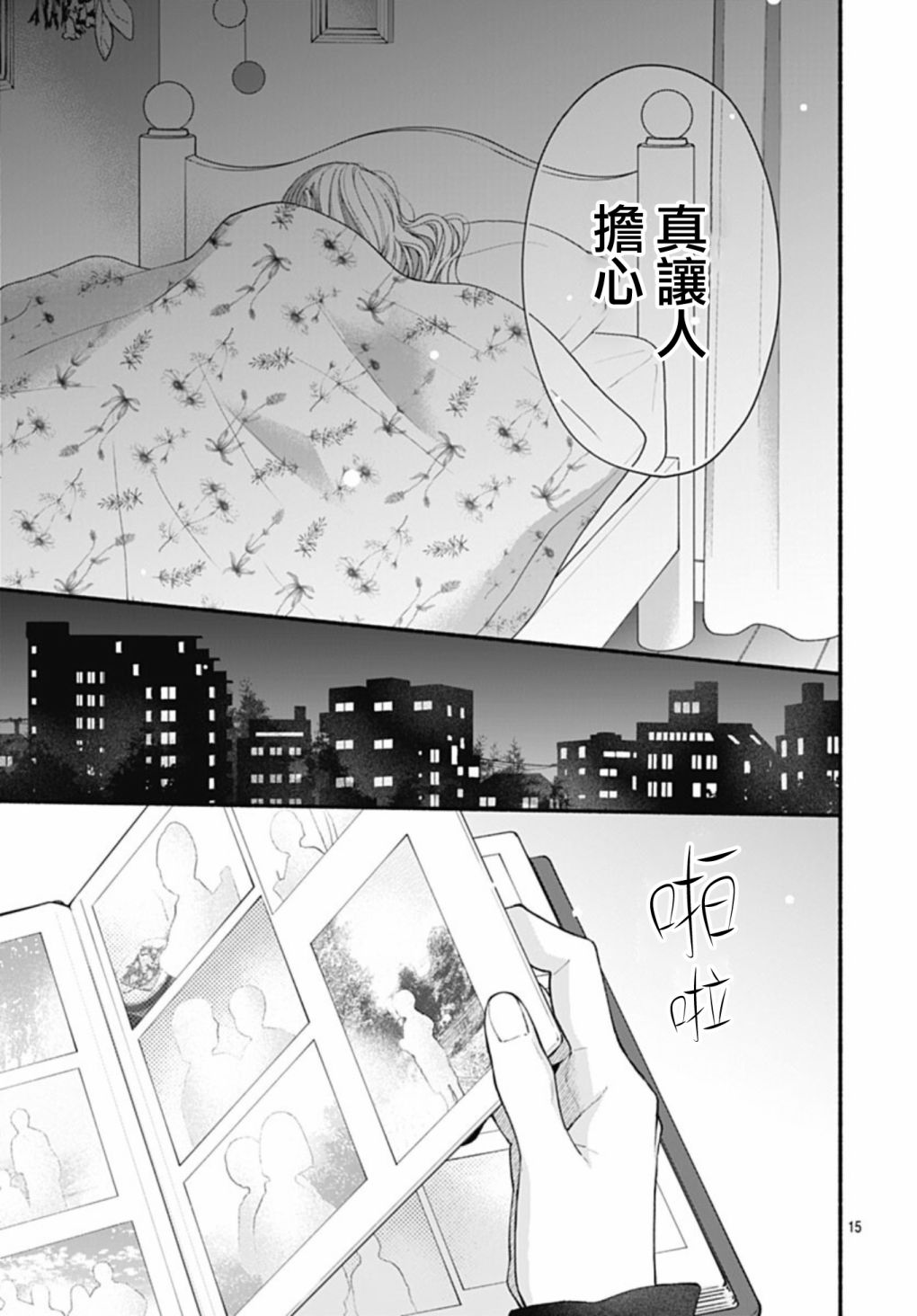 第15页