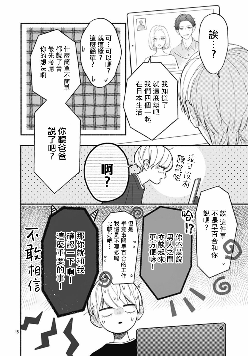 第15页