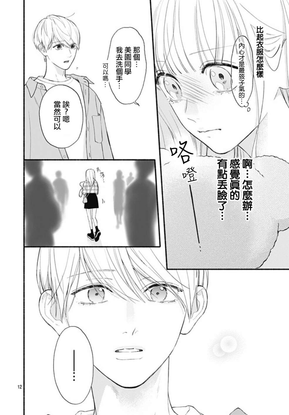 第12页