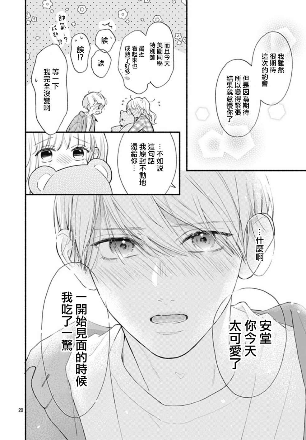 第20页