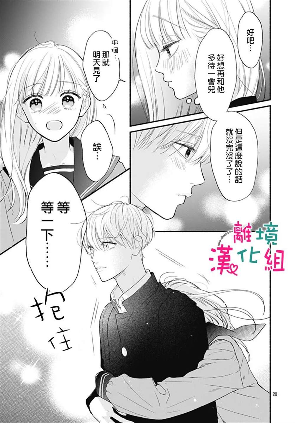 第20页